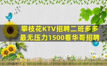 湘潭夜总会招聘